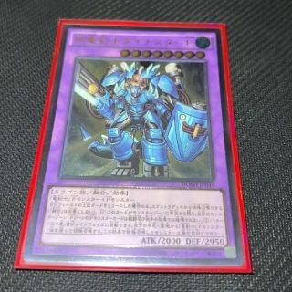 遊戯王 遊戯王 竜剣士 竜魔王 デッキ強化 構築用セットの通販 By S Shop ユウギオウ ならラクマ