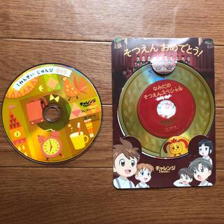ガッケン(学研)のチャレンジ1年生DVD2枚セット(キッズ/ファミリー)