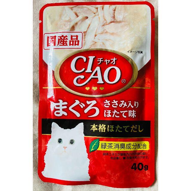 新作販売 いなば ＣＩＡＯ ２袋入り 焼かつお かつお節味 チュール ちゅ〜るタイプ