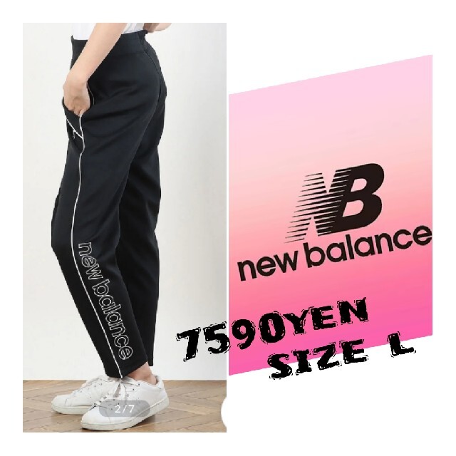 New Balance(ニューバランス)のニューバランス ブラック ロゴパンツ サイズL新品 ￥7590大人気商品 スポーツ/アウトドアのランニング(ウェア)の商品写真
