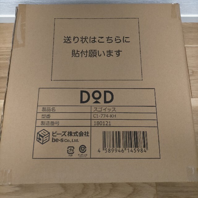 DOD(ディーオーディー) スゴイッス  カーキ 2脚セット