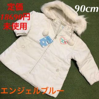 エンジェルブルー ANGEL BLUE ダウン コート M 150 | 着用1回
