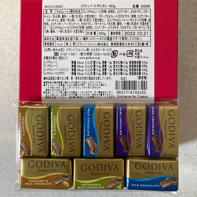 GODIVA ☆ チョコレート ナポリタン 8個 食品/飲料/酒の食品(菓子/デザート)の商品写真