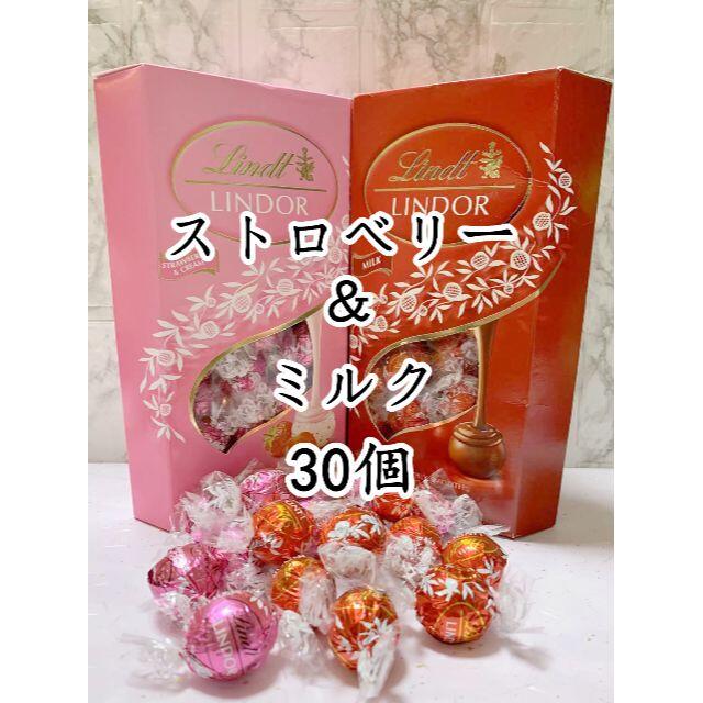 Lindt(リンツ)のリンツリンドールチョコレート ストロベリー　ミルク 30個  食品/飲料/酒の食品(菓子/デザート)の商品写真