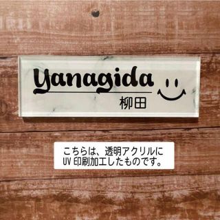 マーブル柄のアクリル表札　看板(ウェルカムボード)