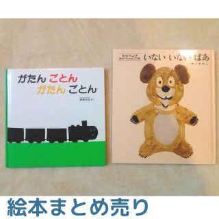 絵本　2冊セット　絵本まとめ売り(絵本/児童書)