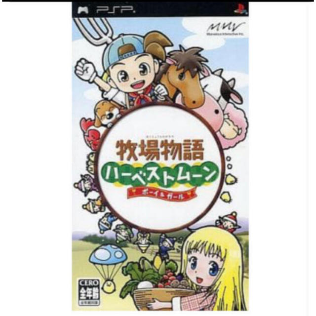 PSPソフト　牧場物語 ハーベストムーン ボーイ＆ガールエンタメ/ホビー