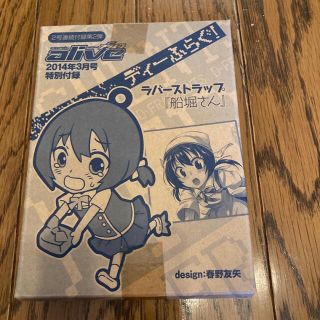 新品未開封　ディフラグ　ラバーストラップ(キャラクターグッズ)