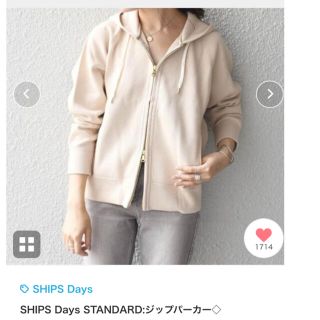 シップス(SHIPS)のシップスDays パーカー　ベージュ(パーカー)