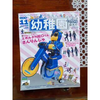 ショウガクカン(小学館)の幼稚園11月号/2021(絵本/児童書)