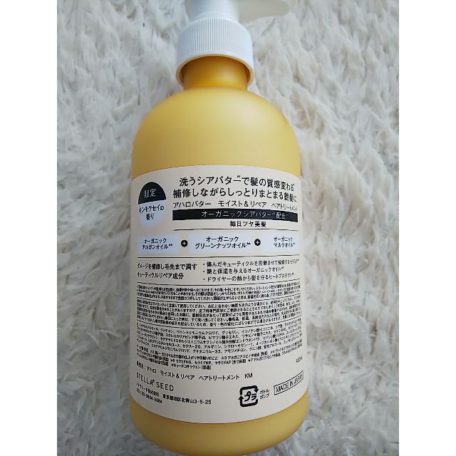 Ahalo Butter(アハロバター)の〔新品〕アハロバター モイスト&リペア シャンプーヘアトリートメント キンモクセ コスメ/美容のヘアケア/スタイリング(シャンプー/コンディショナーセット)の商品写真