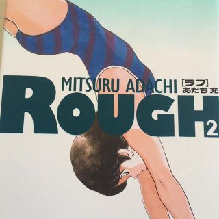 ラフ ２(その他)