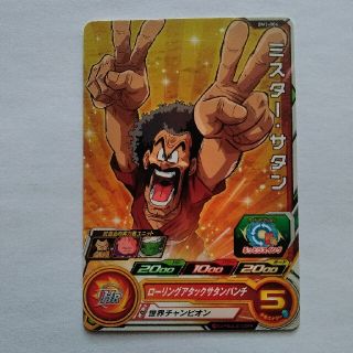 ドラゴンボール(ドラゴンボール)の未使用品　bm3-006 ミスター:サタン(シングルカード)