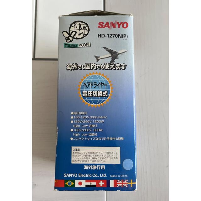 SANYO(サンヨー)の☆SANYO☆ 電圧切替スイッチ付き ヘアドライヤー スマホ/家電/カメラの美容/健康(ドライヤー)の商品写真