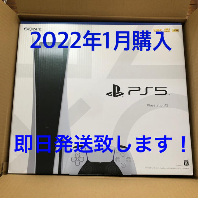 送無料 【即日発送】プレイステーション5 PlayStation5 本体 新品未