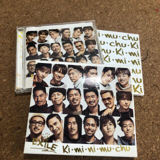 エグザイル(EXILE)のEXILE ki・mi・ni・mu・chu(ポップス/ロック(邦楽))