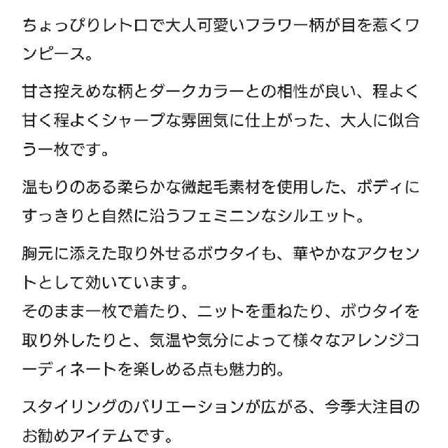 グレースコンチネンタルフラワープリントフレアワンピース３８