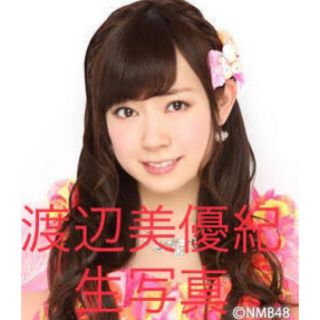 エヌエムビーフォーティーエイト(NMB48)の渡辺美優紀　生写真セット　まとめ売り　2692(アイドルグッズ)