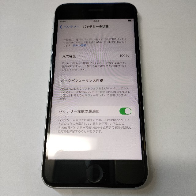 【新品】iPhone SE2 ホワイト 64GB 本体 SIMロック解除済 8