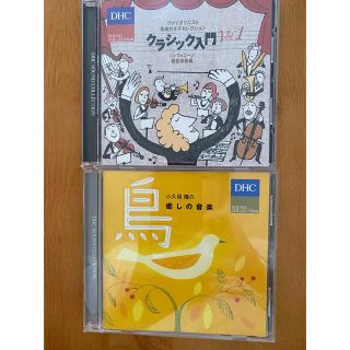 癒しの音楽、クラシック入門CD 【新品】(クラシック)