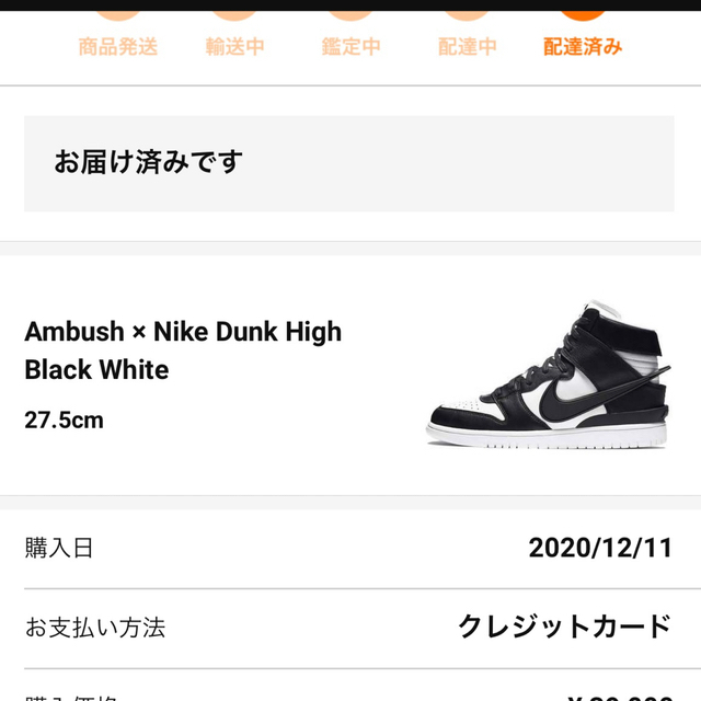 【早い者勝ち】NIKE AMBUSH ナイキ ダンクハイ アンブッシュ