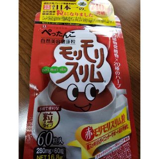 riiisa様専用モリモリスリム 赤 ハーブ健康本舗60粒入り(その他)