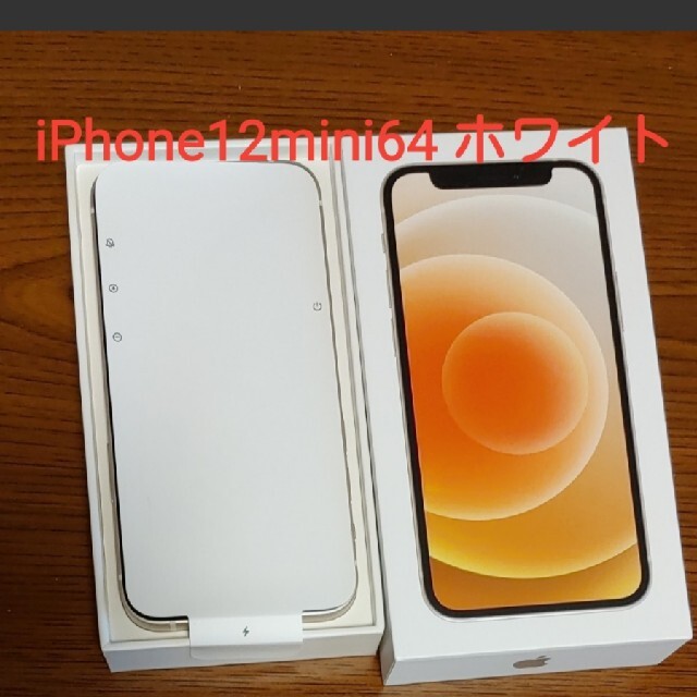 nanoSIMキャリアiPhone12mini 64GB