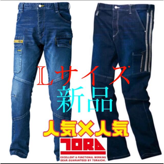 寅壱 パンツ ２本セット Lサイズ