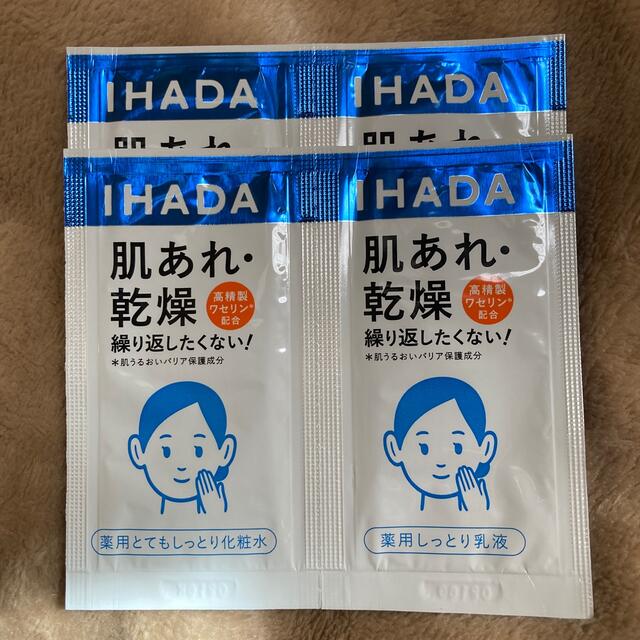 IHADA 薬用とてもしっとり化粧水&乳液 コスメ/美容のキット/セット(サンプル/トライアルキット)の商品写真