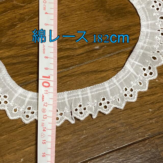 綿レース ラッセルレース セット ハンドメイドの素材/材料(各種パーツ)の商品写真