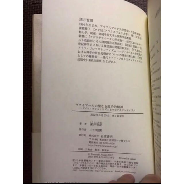 最新最全の ヴァイマールの聖なる政治的精神 深井智朗 絶版本 abamedyc.com