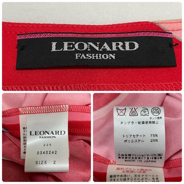 【美品】LEONARD カンカン　ワンピース　2 3