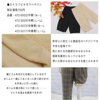 シマムラ(しまむら)のプチプラのあや　しまむら　ペチパンツ(レギンス/スパッツ)