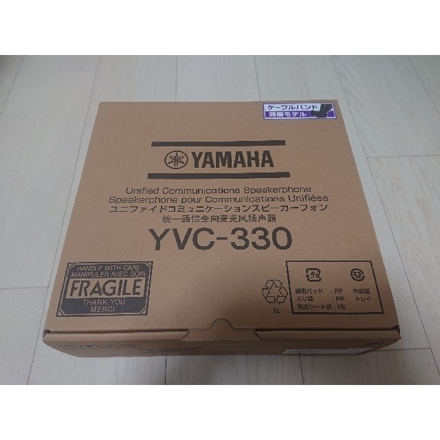 ヤマハ ユニファイドコミュニケーションマイクスピーカーシステム YVC-330