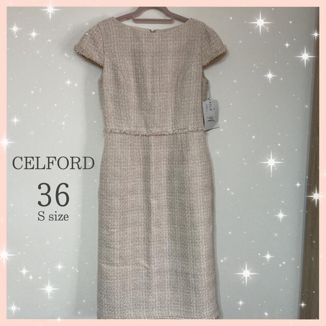 CELFORD - 【値下げ・新品】セルフォード　ツイードワンピース