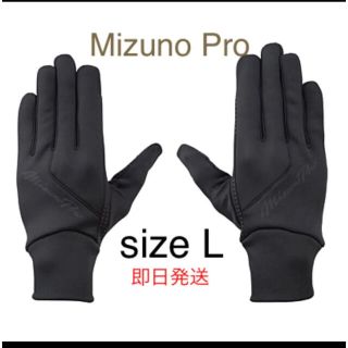 ミズノ(MIZUNO)のミズノプロ フリース手袋 ブラック L(その他)