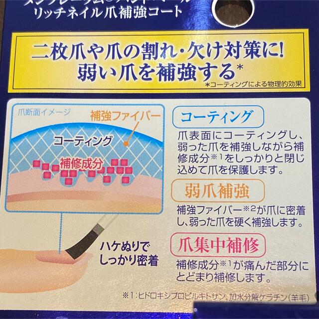 ロート製薬 - メンソレータム ハンドベール リッチネイル爪補強コート 10mlの通販 by まおん's shop|ロートセイヤクならラクマ ロート製薬 - メンソレータム ハンドベール リッチネイル爪補強コート 10mlの通販 by まおん's shop|ロートセイヤクならラクマ