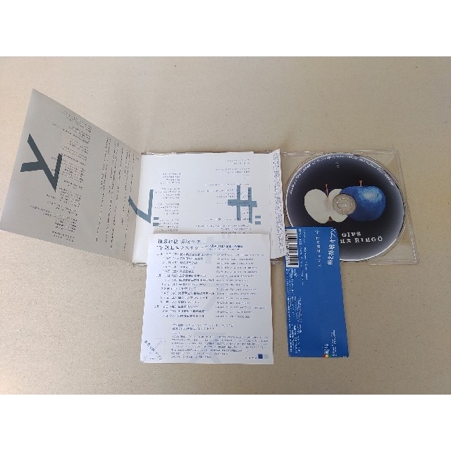 椎名林檎　ギブス エンタメ/ホビーのCD(ポップス/ロック(邦楽))の商品写真