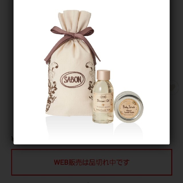 SABON(サボン)のSABON パチュリラベンダーバニラ シャワーオイル スクラブ セット コスメ/美容のボディケア(ボディスクラブ)の商品写真