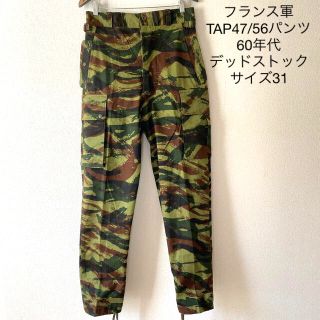 Maison Martin Margiela - サイズ31デッド フランス軍TAP47/56パンツ
