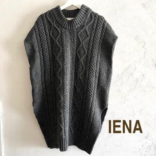 イエナ(IENA)の【美品】IENA イエナ　アルダニー　ニットベスト(ニット/セーター)