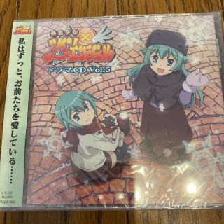 新品未開封　ツインエンジェルCD Vol5(アニメ)