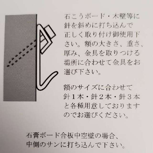 :fu_ko 1948:様専用　木壁、石膏ボード用Ｘフック1号、2号、3号セット インテリア/住まい/日用品のインテリア/住まい/日用品 その他(その他)の商品写真