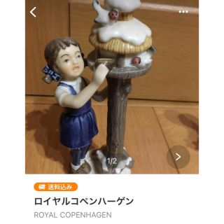 ROYAL COPENHAGENのフリマアイテム一覧 ROYAL COPENHAGENのフリマアイテム一覧
