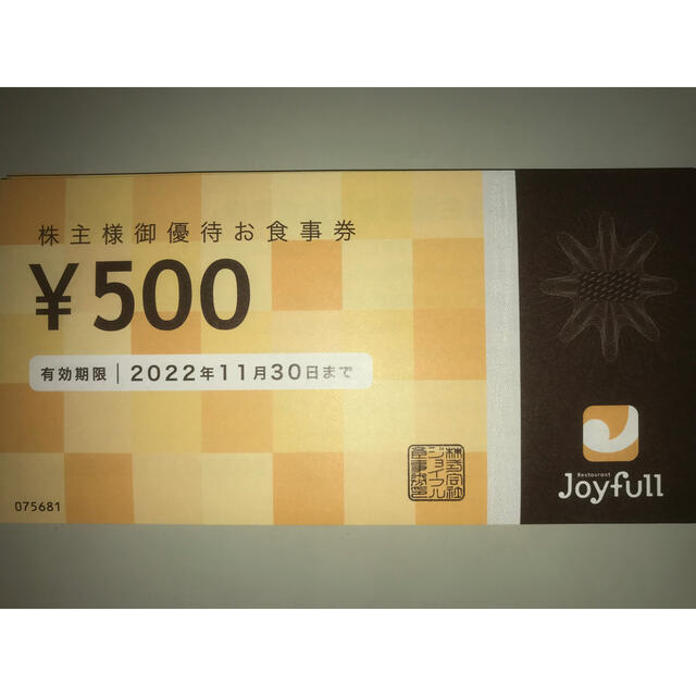 ジョイフル 株主優待券10,000円分 | www.esn-ub.org