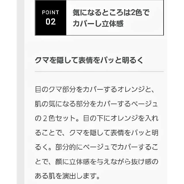 &be ファンシーラー ベージュオレンジ コンシーラー  ファンデ 肌に優しい コスメ/美容のベースメイク/化粧品(コンシーラー)の商品写真