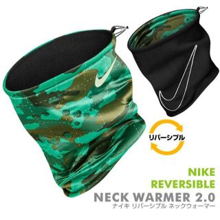 ナイキ(NIKE)の★【新品】NIKE　ナイキ　サーマルフィット　リバーシブル ネックウォーマー(ネックウォーマー)