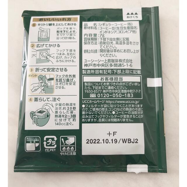 UCC(ユーシーシー)のUCC 職人の珈琲   ドリップコーヒー　深いコクのスペシャルブレンド　25袋 食品/飲料/酒の飲料(コーヒー)の商品写真