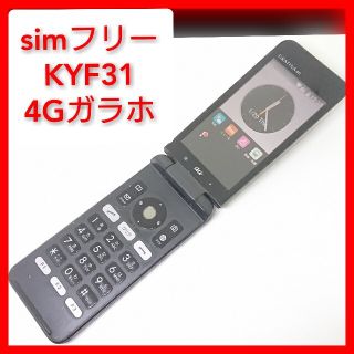 キョウセラ(京セラ)のsimフリー KYF31 4Gガラホ GRATINA au ワンセグ wifi(携帯電話本体)