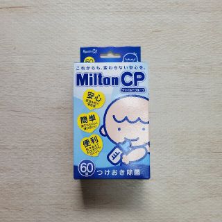 アカチャンホンポ(アカチャンホンポ)のMilton CP ミルトン 60錠 新品(食器/哺乳ビン用洗剤)